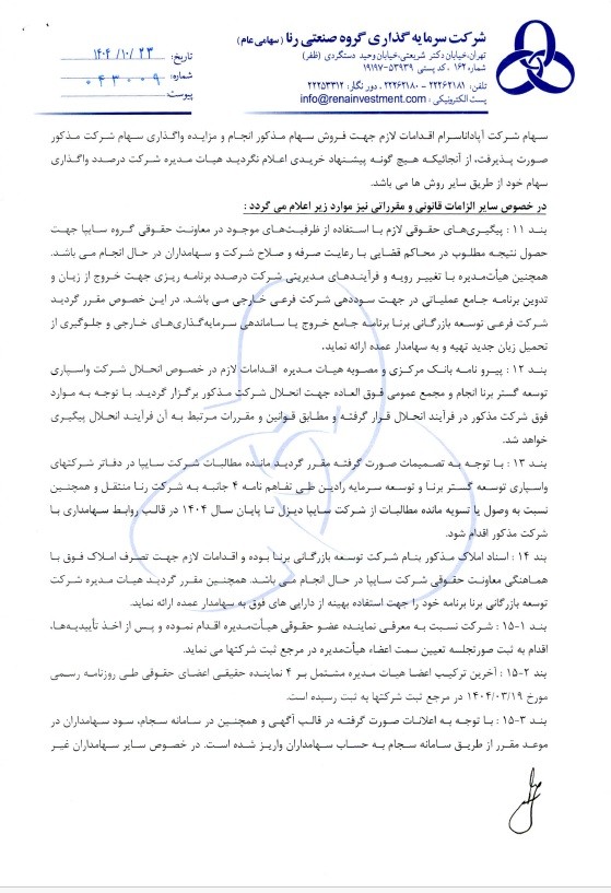 ر