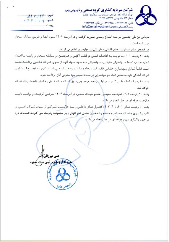 ر