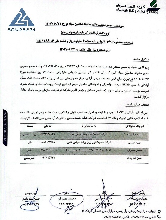 پ
