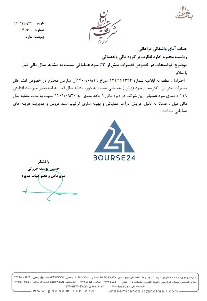 تن
