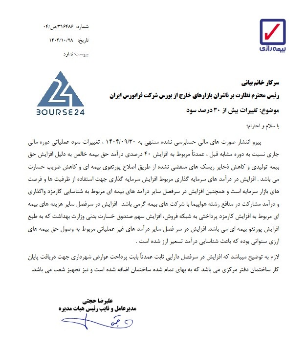 و