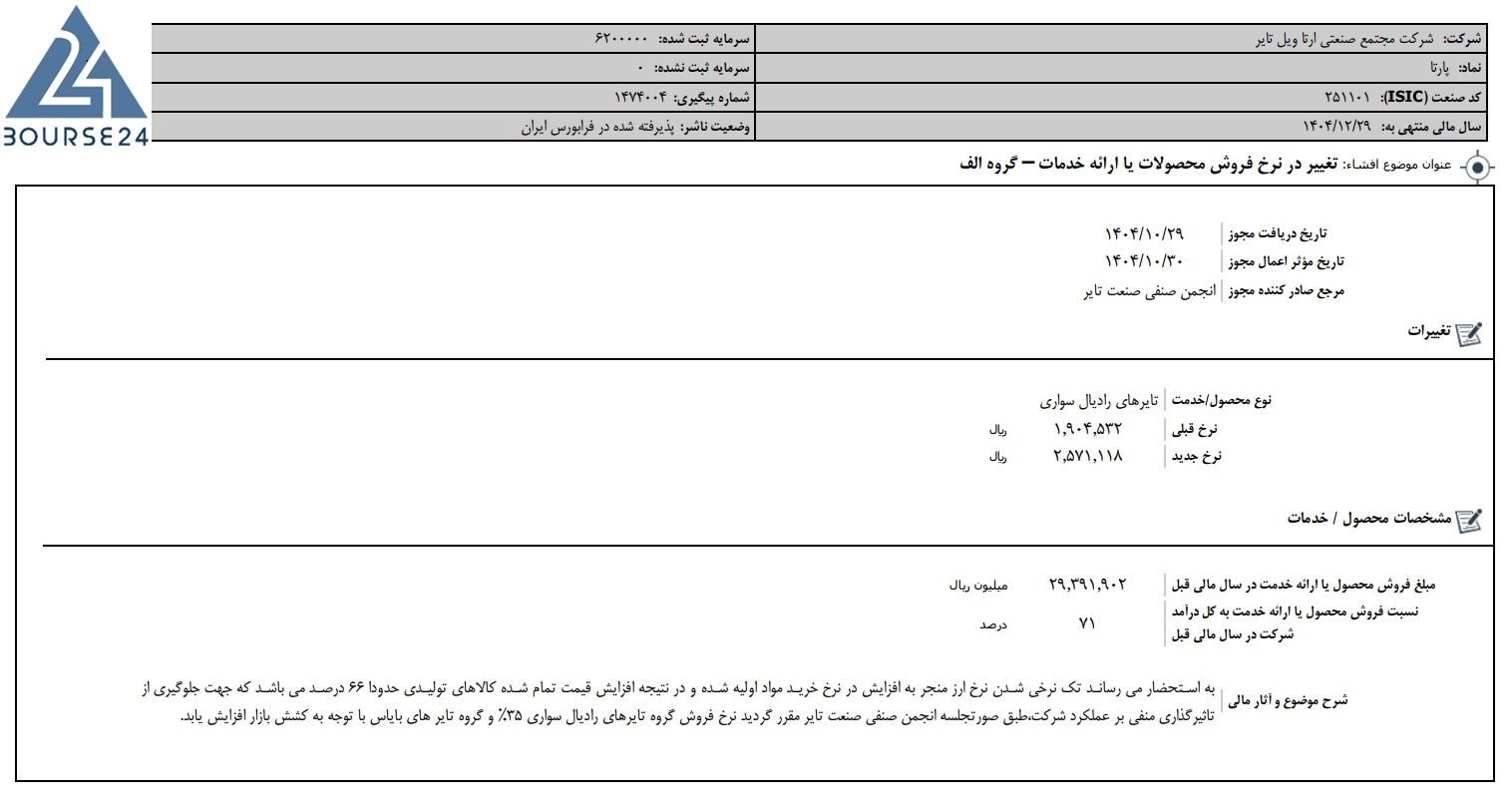 پ