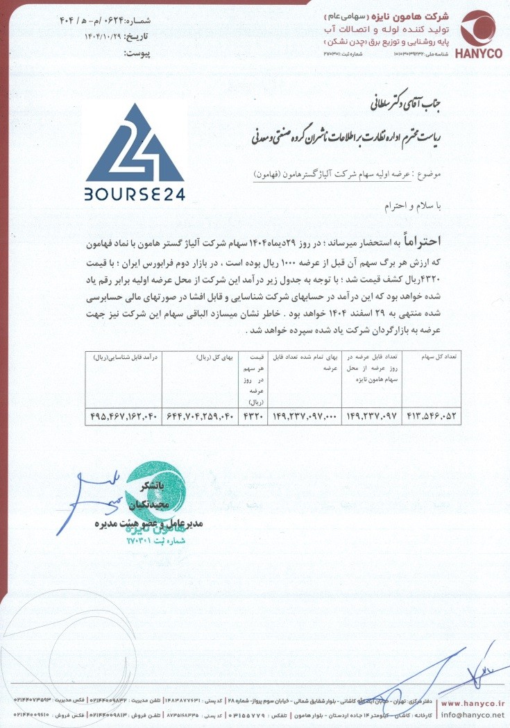 یس