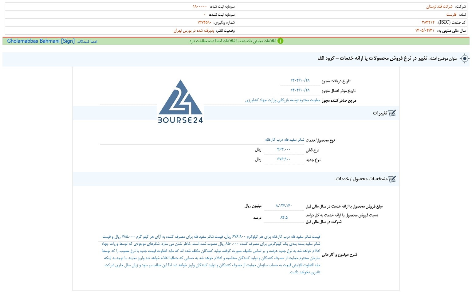 شی