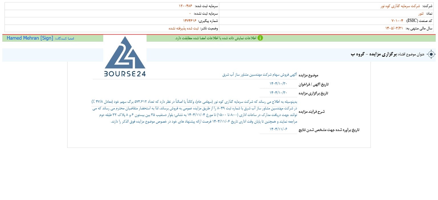 بی