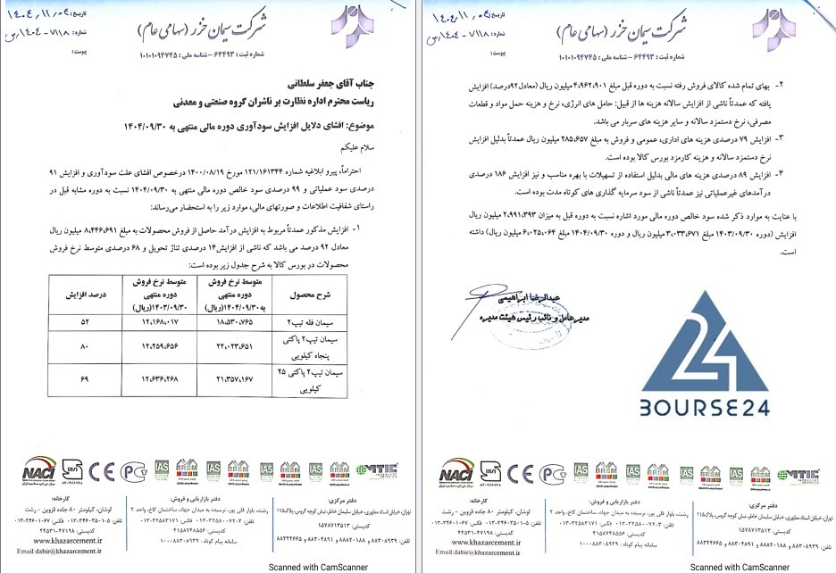 سیسی