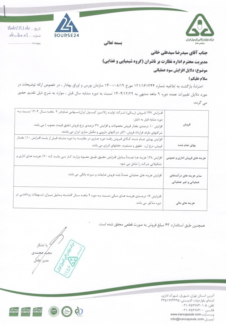 یس