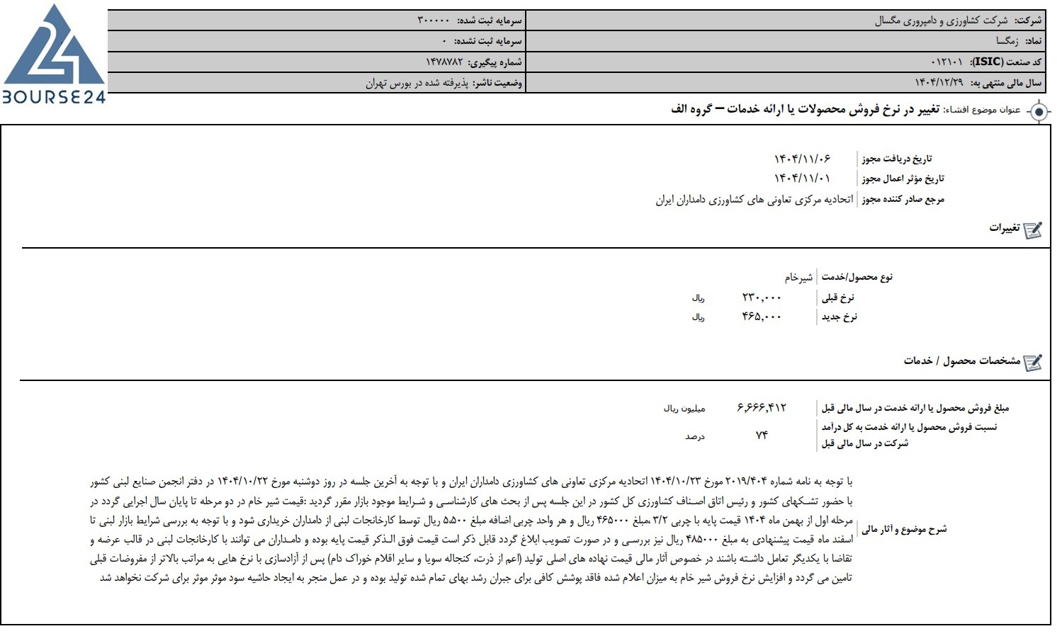 یس