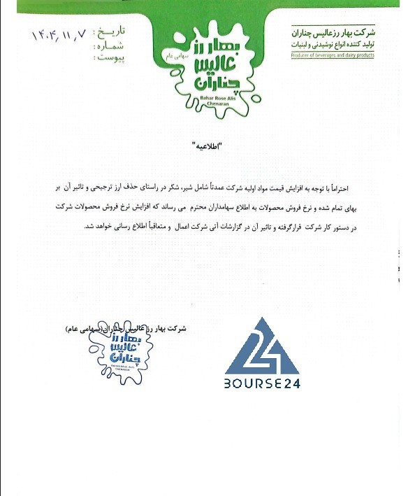 ع