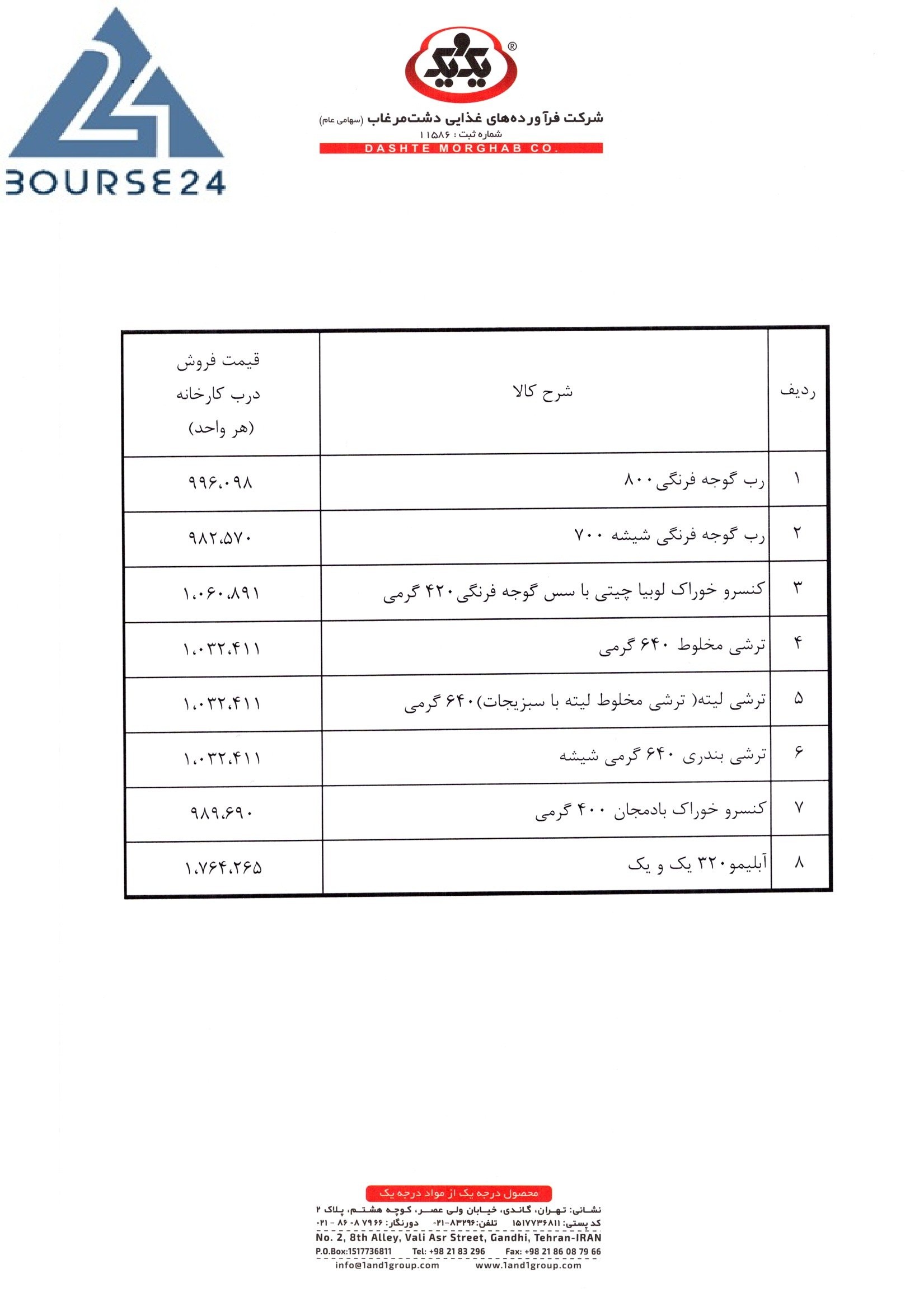 غ