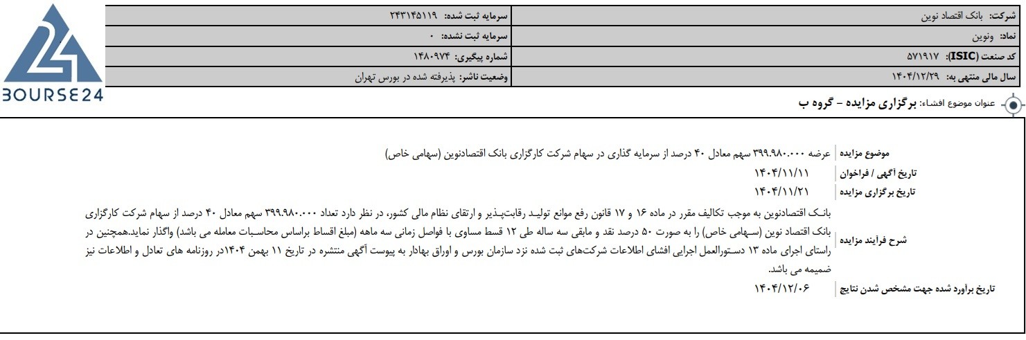 تن