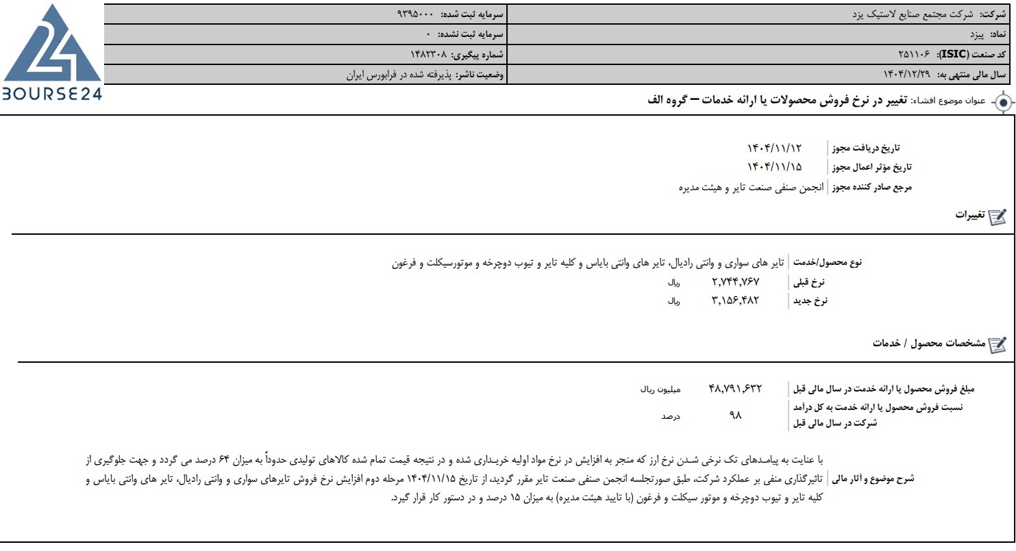 مک