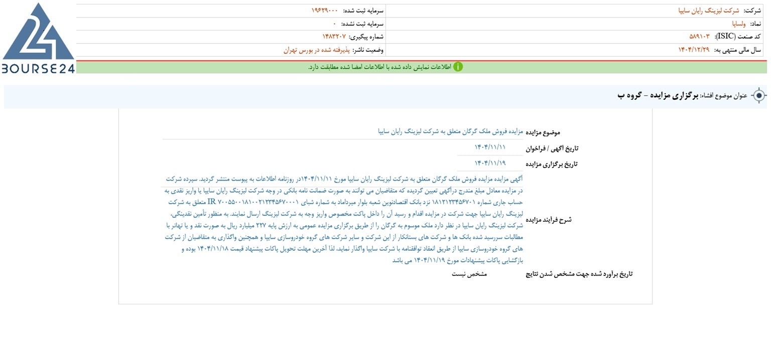 صق