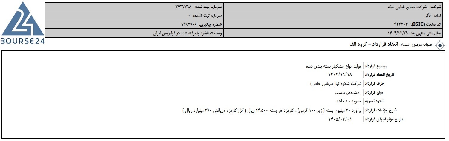بی