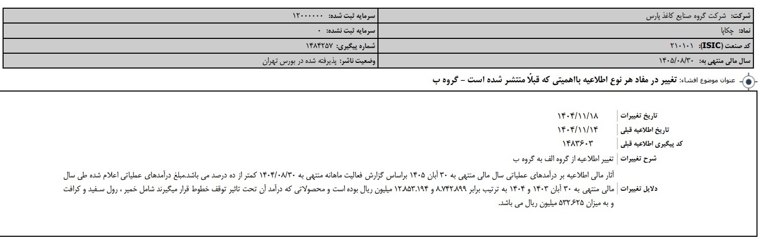بی
