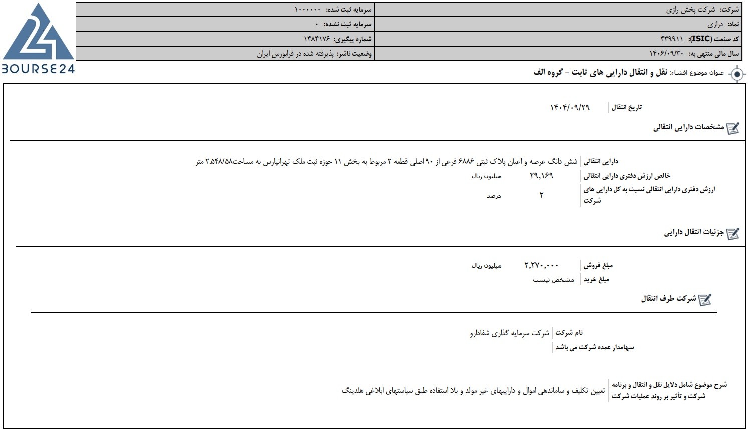 یب