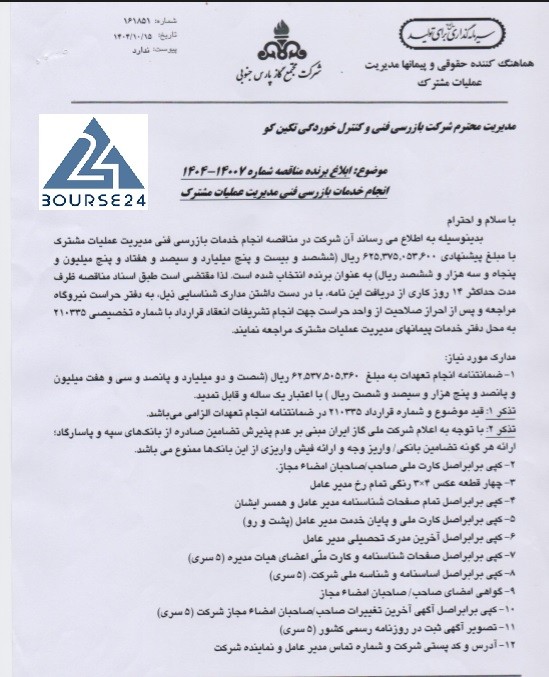 ر