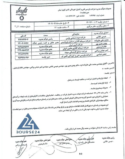 ر