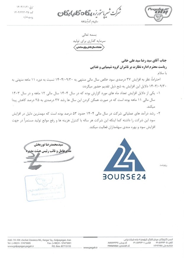 بی