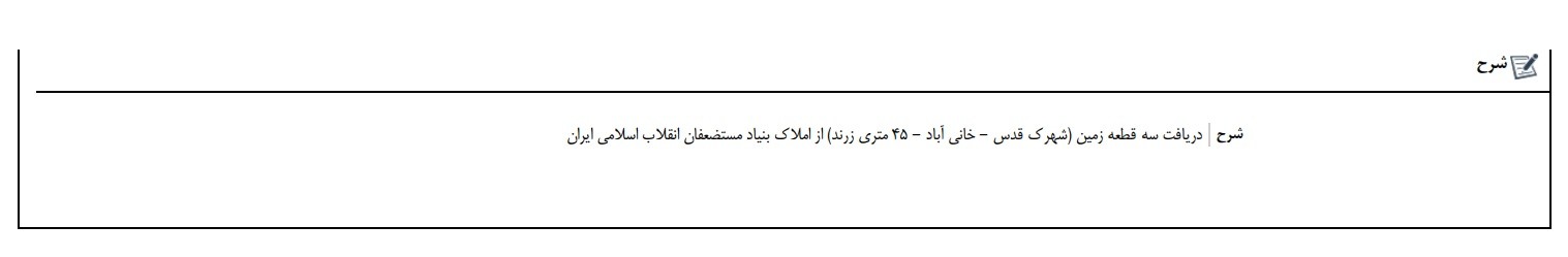 و