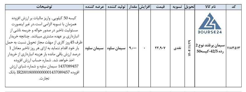 س