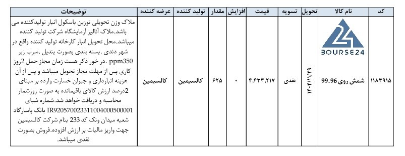 ص