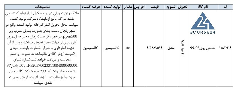 ص