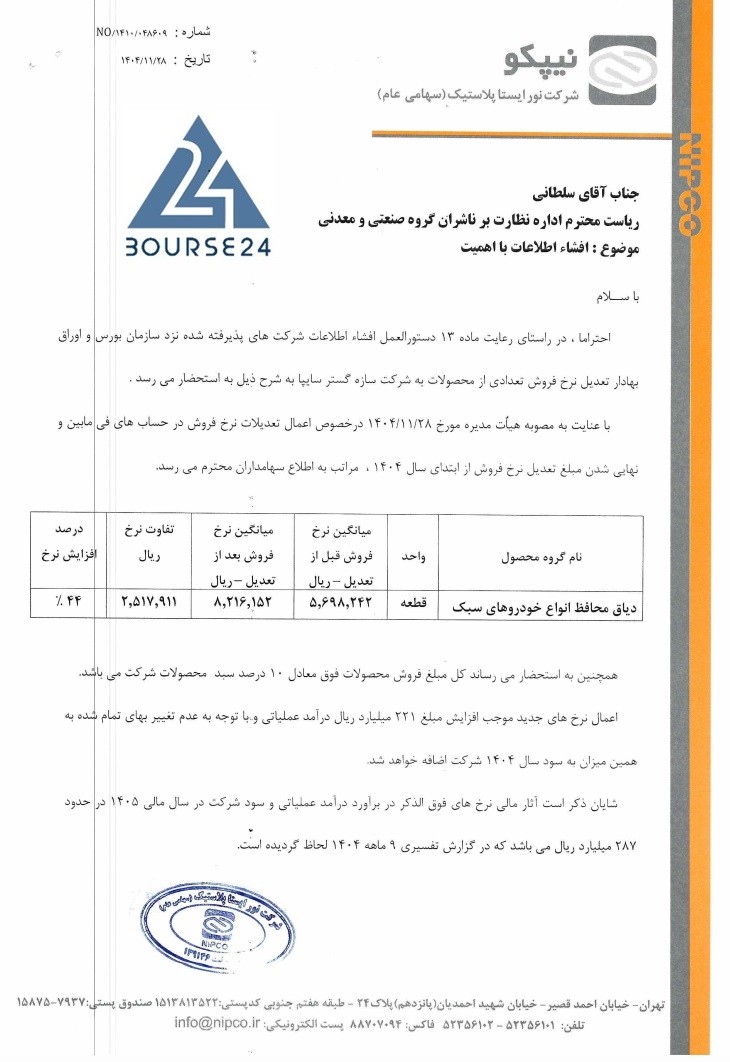 ی