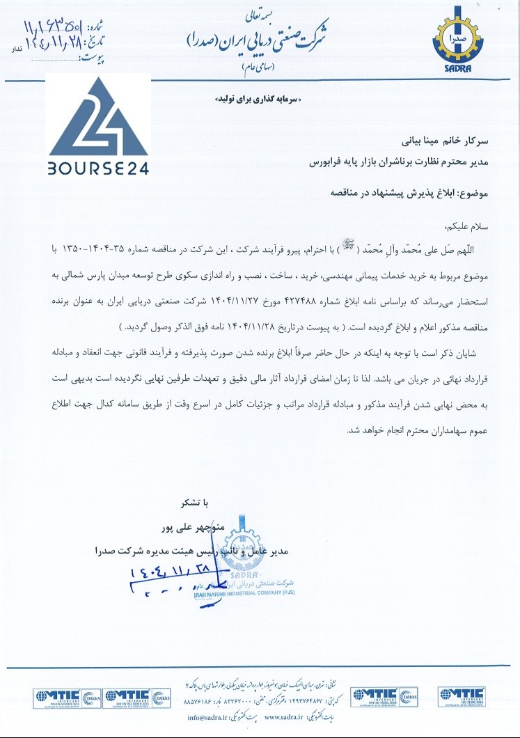 بی