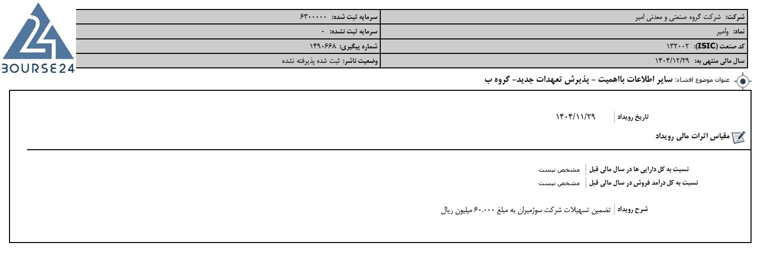 و