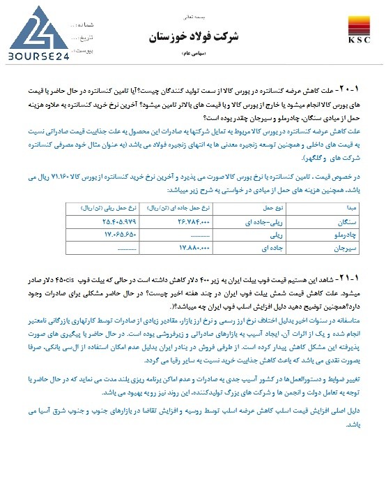 ف