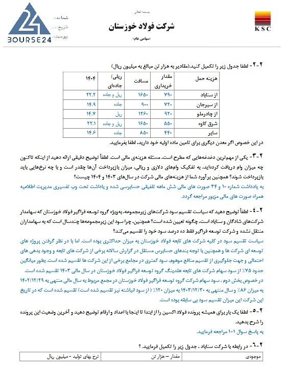 ف