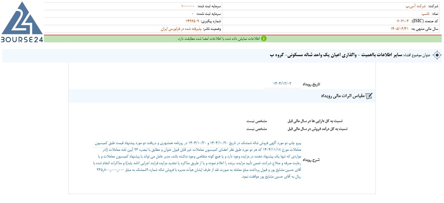 ی