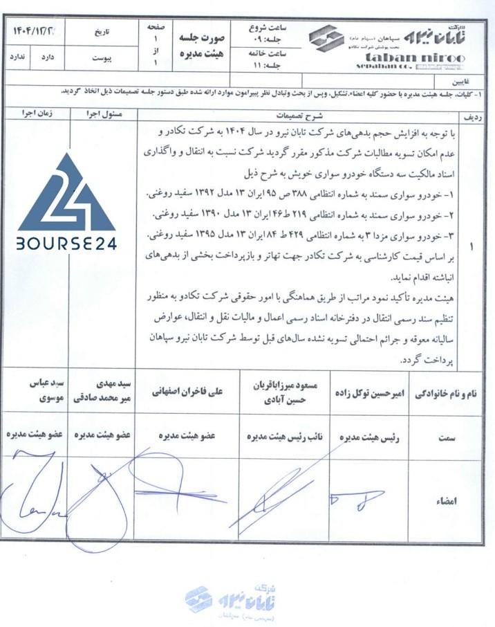 سی