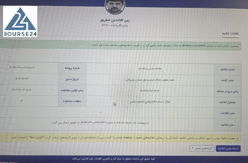 ث