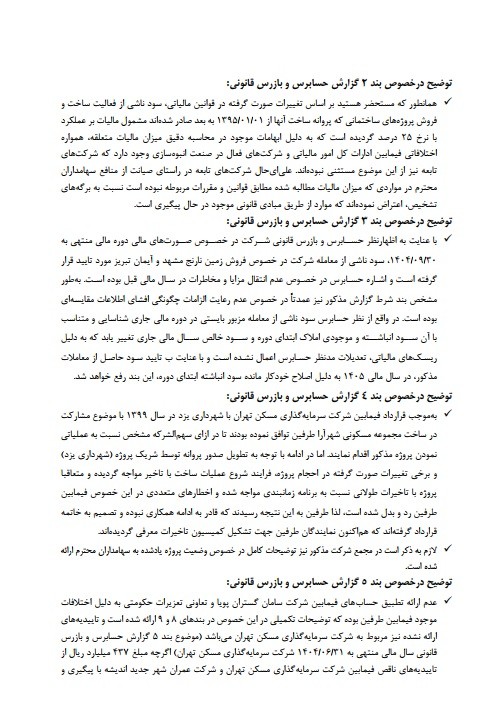 مک