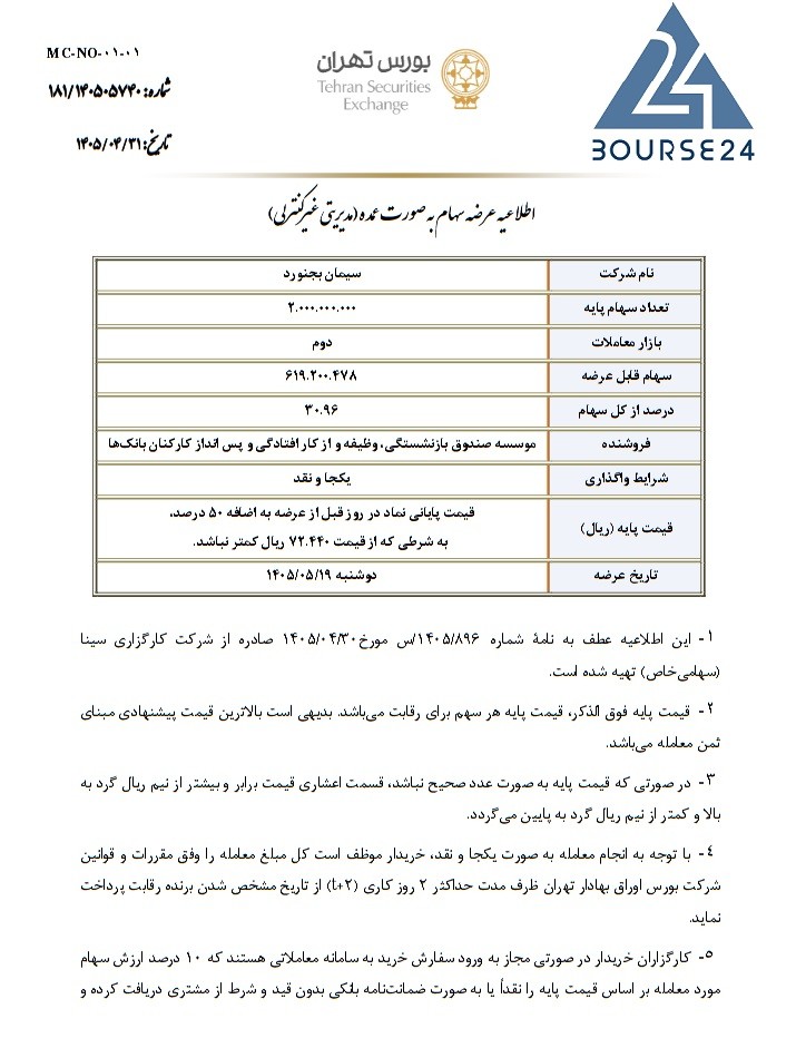 س