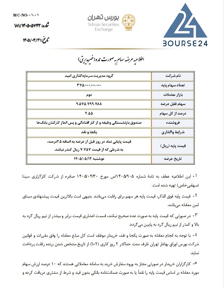 و