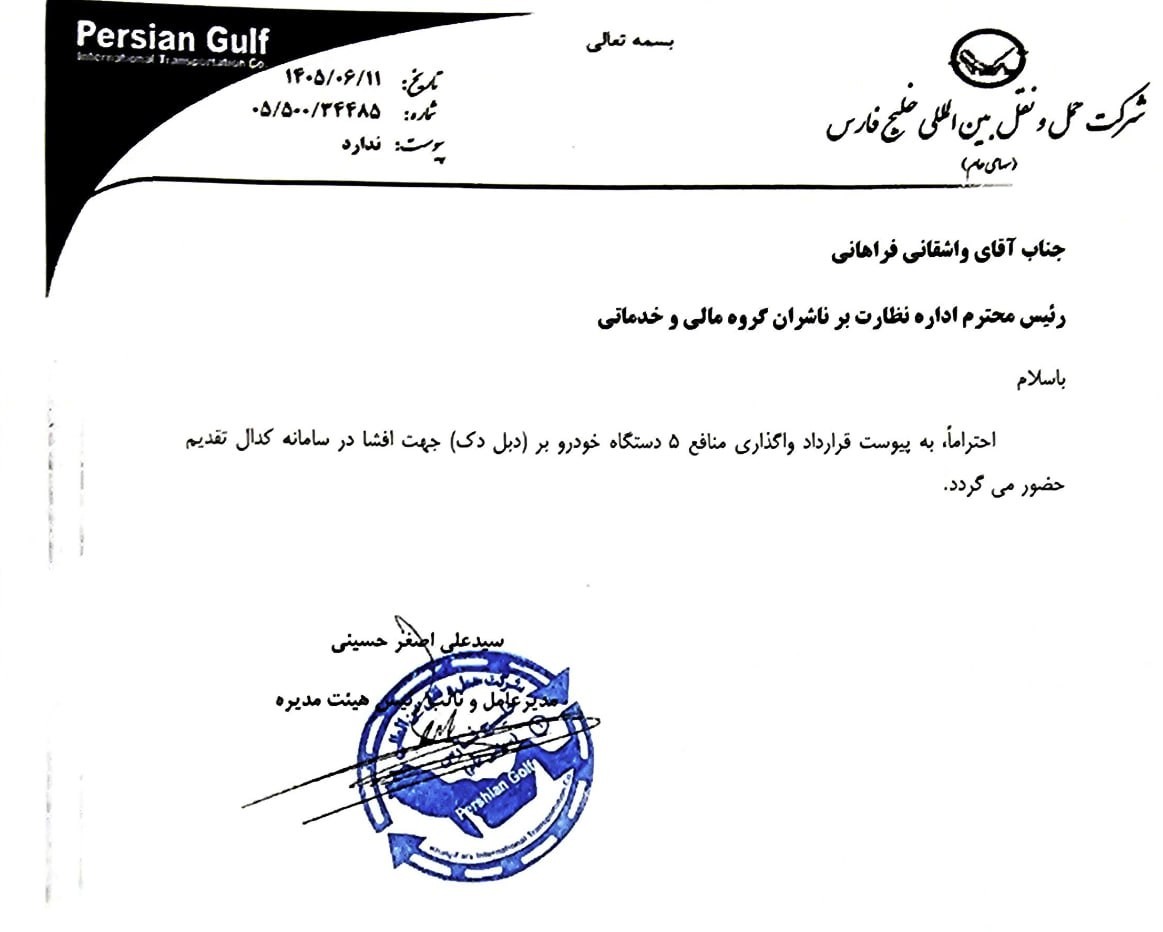 بی