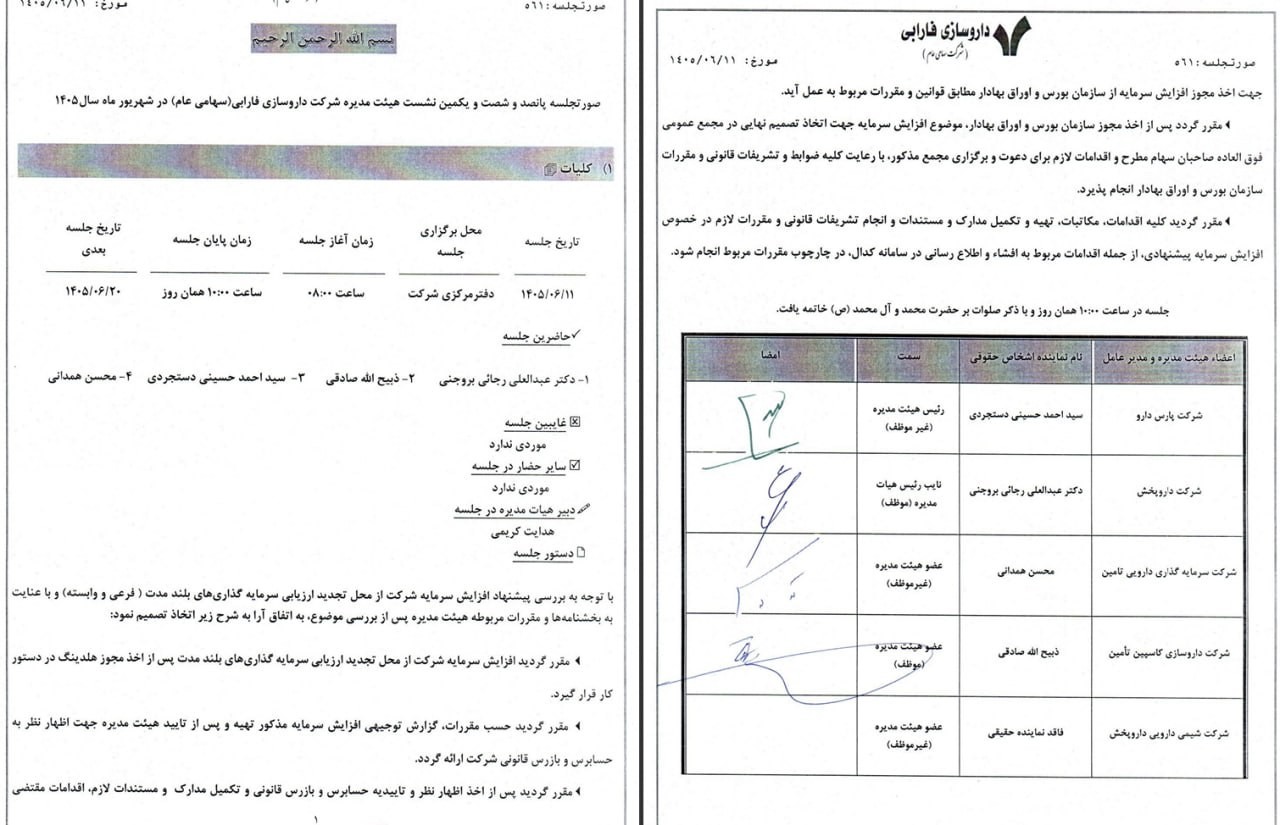 بی
