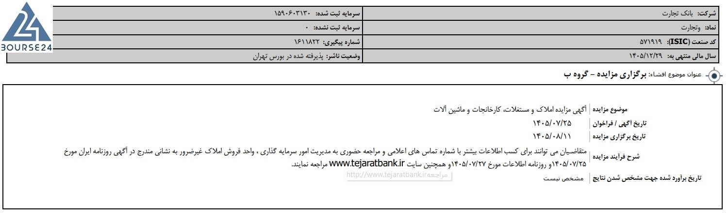بی