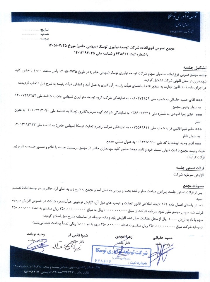 تا