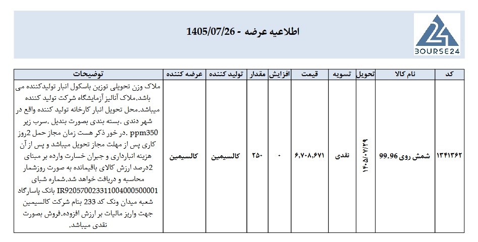 ص