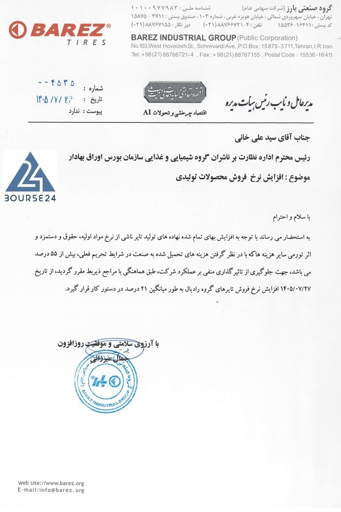 سبی