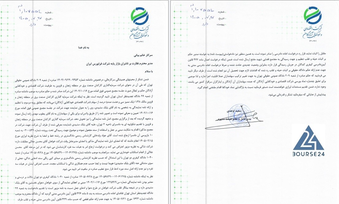 بس