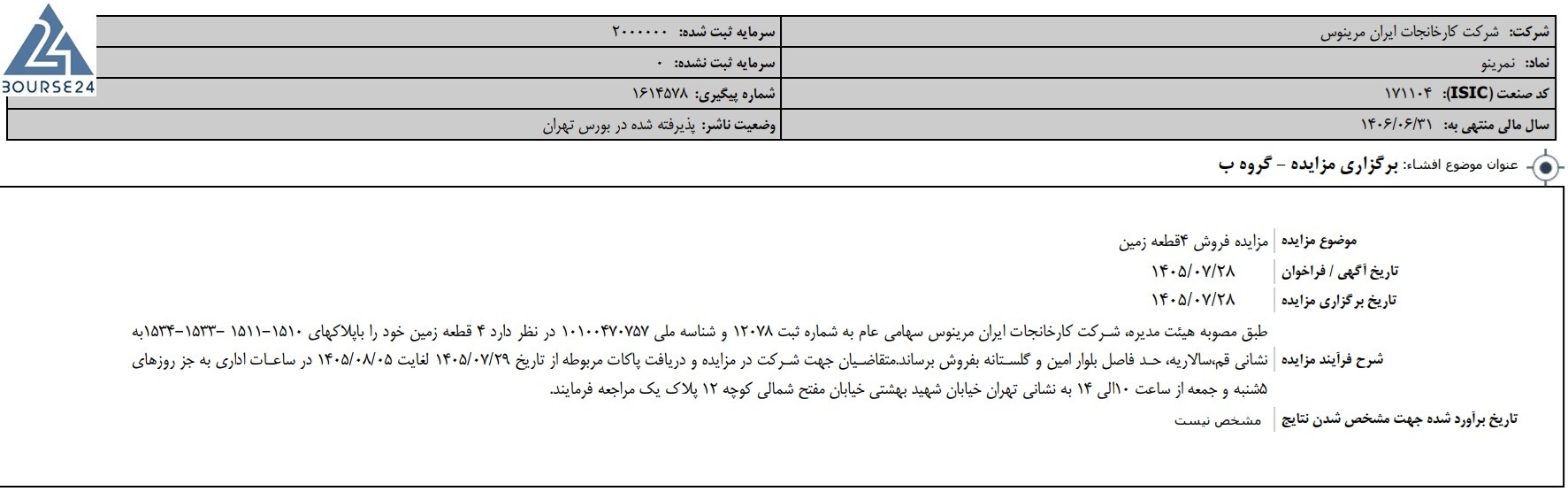 نن