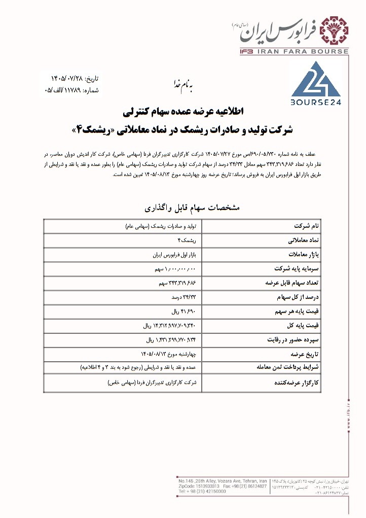 ر
