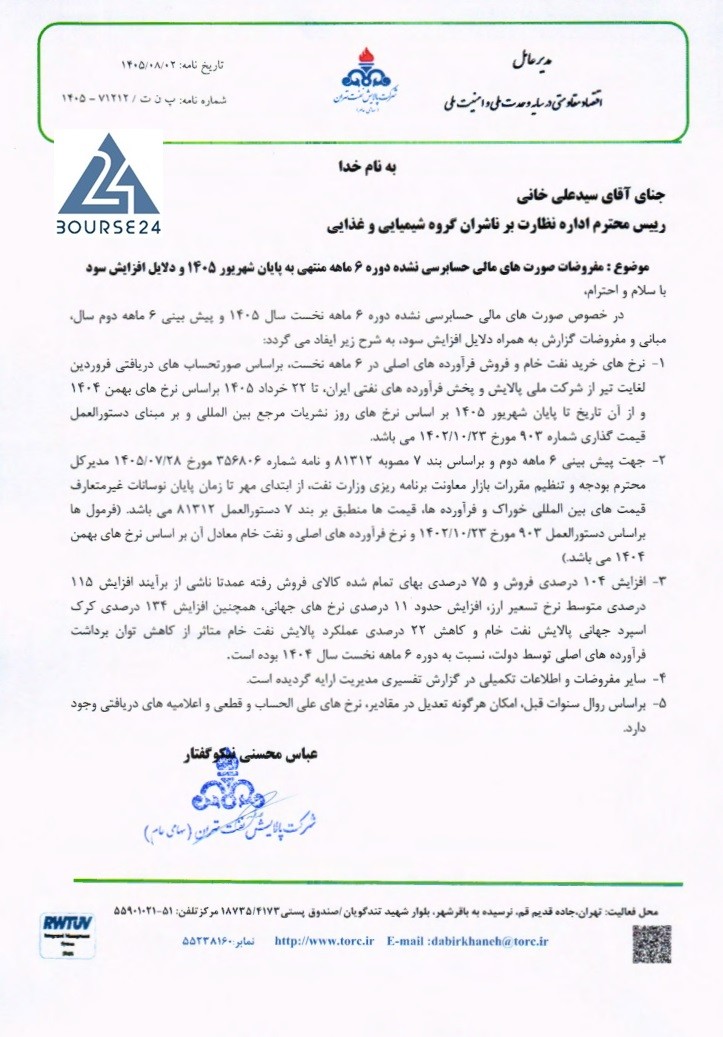 بی