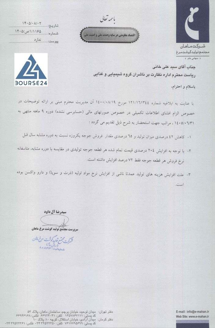 من