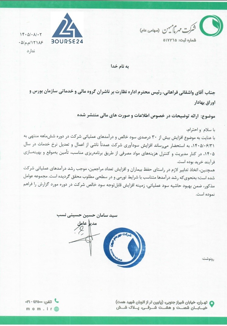 تن